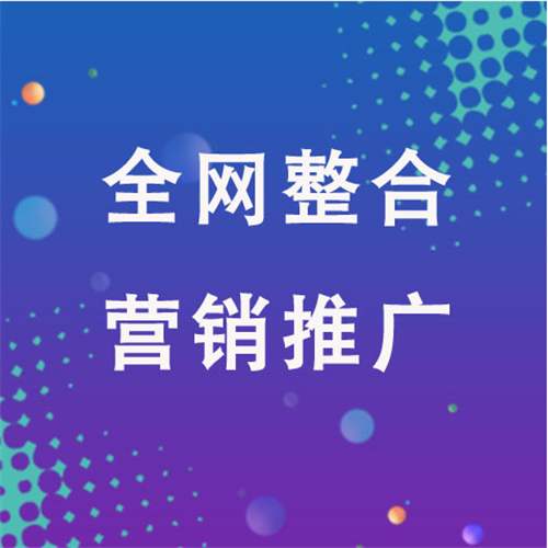 佛坪企业网络推广老是没有客户的原因是什么呢