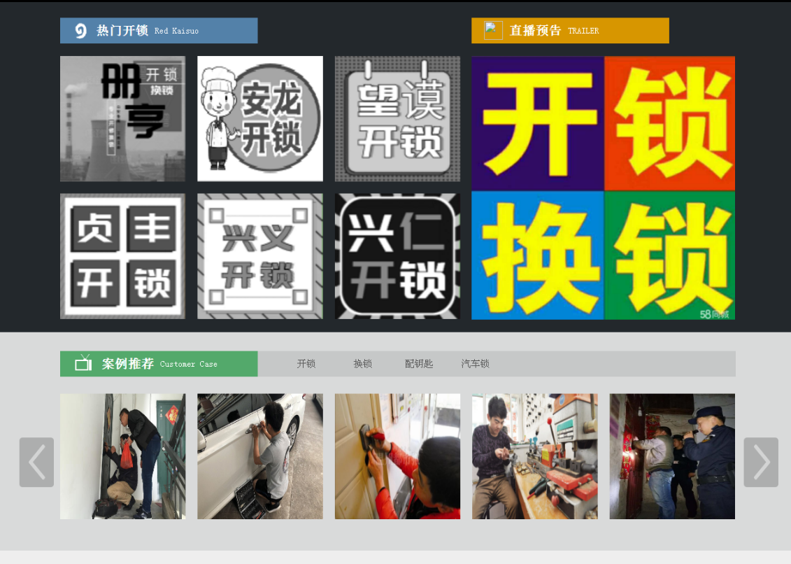 佛坪黔西南开锁网门户网站